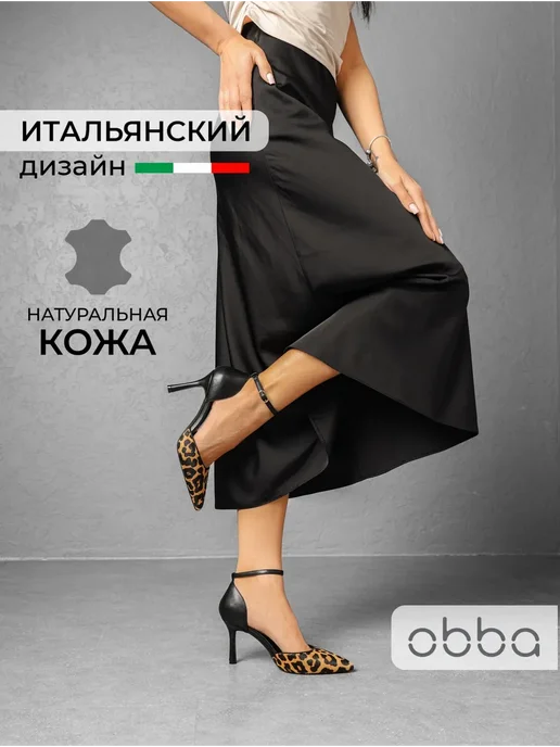 Туфли Obba 1510001139