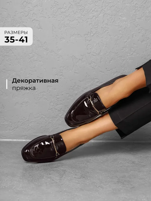 Лоферы Obba 1510001233
