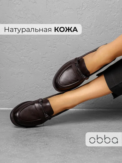 Лоферы Obba 1398001499