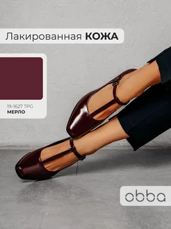 Вечерние туфли на шпильке с ремешком натуральная кожа Obba 379460893 купить за 3 772 ₽ в интернет‑магазине Wildberries