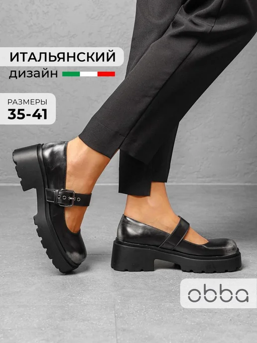 Мэри джейн Obba 1450000999