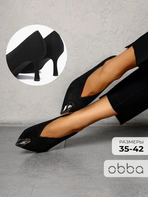 Туфли Obba 1765000858