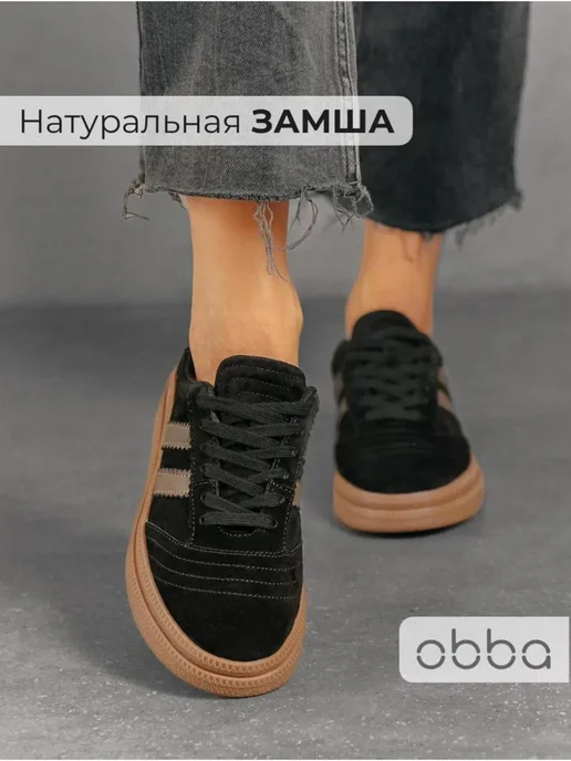 Кеды Obba 0797001113
