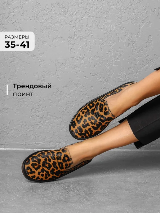Лоферы Obba 1450000948