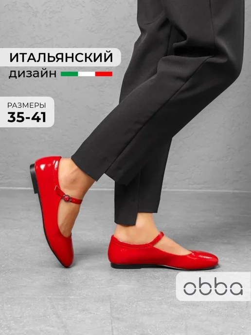 Мэри джейн Obba 1450001007