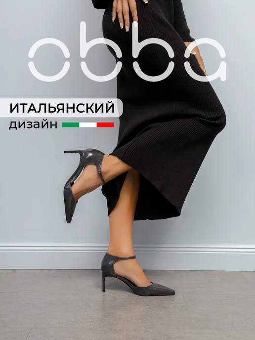 Туфли Obba 1646002814