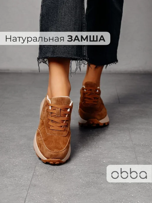 Кроссовки Obba 1619000424