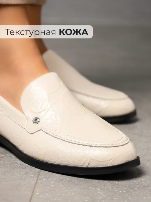 Лоферы Obba 1450000987