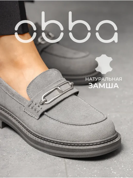 Лоферы Obba 1398001421