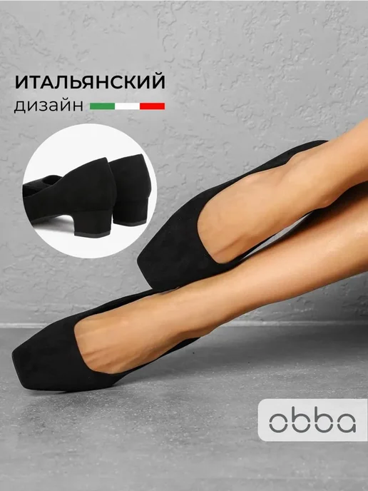 Туфли Obba 1646002818