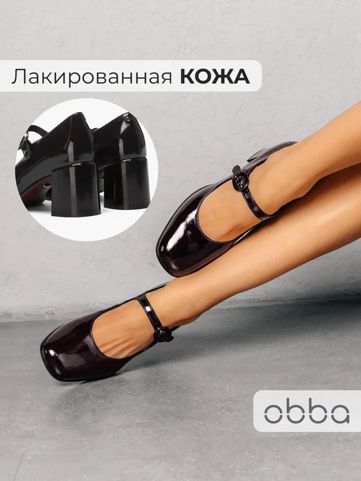 Туфли Obba 0586000510
