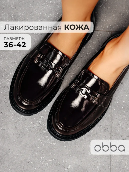 Лоферы Obba 1398001405