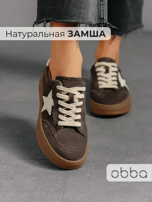 Кеды Obba 0797001155