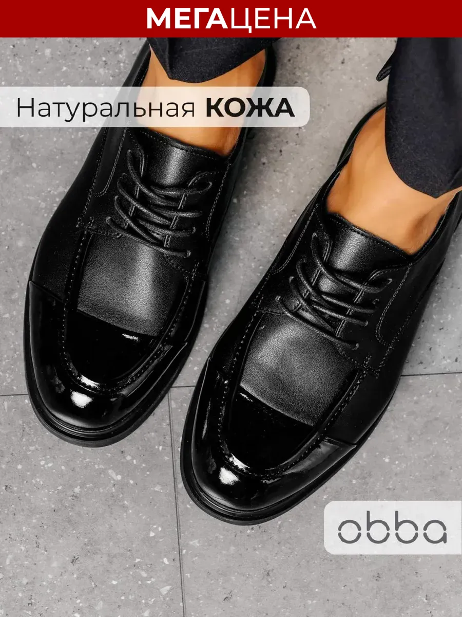 Кожаные полуботинки демисезонные низкие