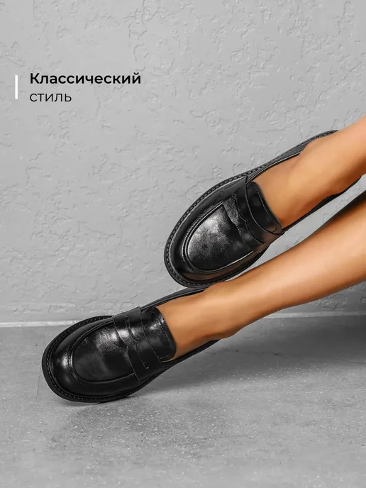 Лоферы Obba 1646002803