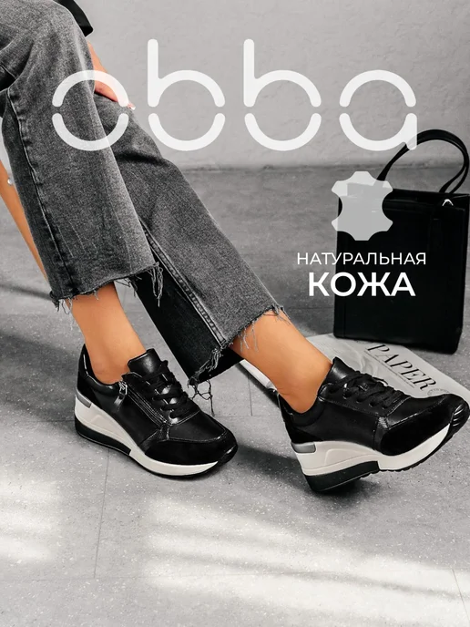 Кроссовки Obba 0797001122
