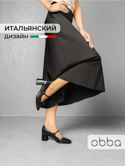 Мэри джейн Obba 1510001200