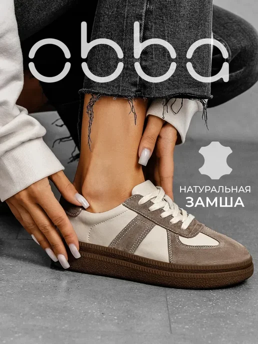 Кеды Obba 0797001120