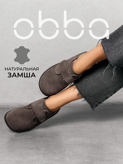 Полуботинки Obba 1162000371