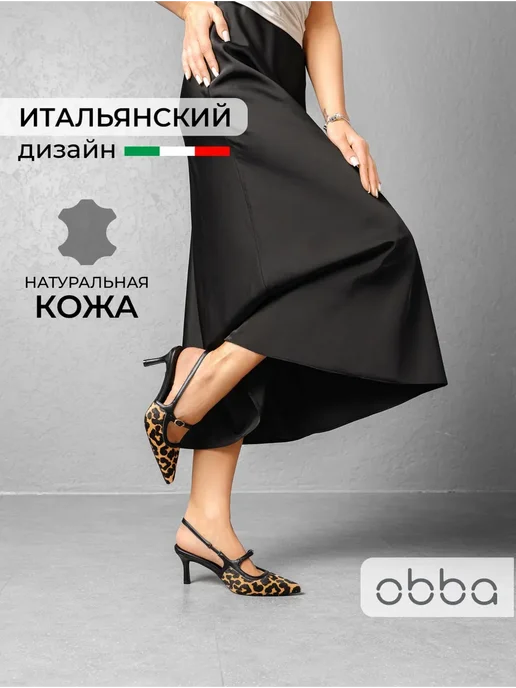 Туфли Obba 1510001228
