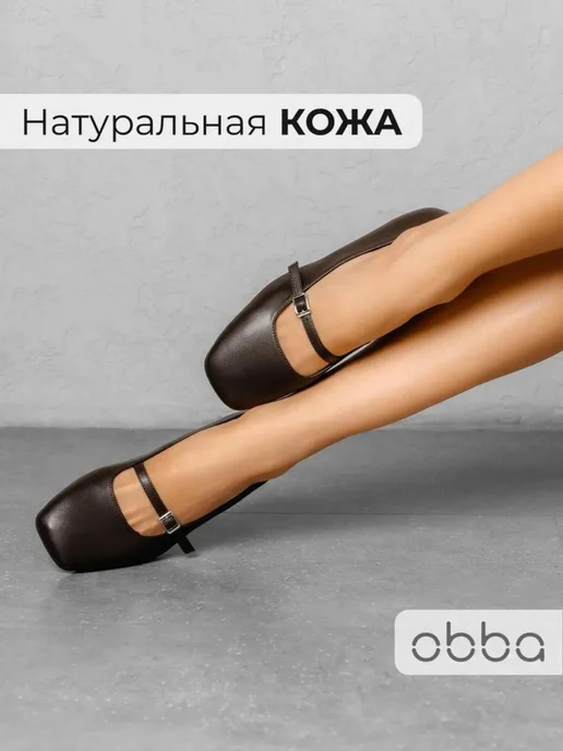 Туфли Obba 0586000521