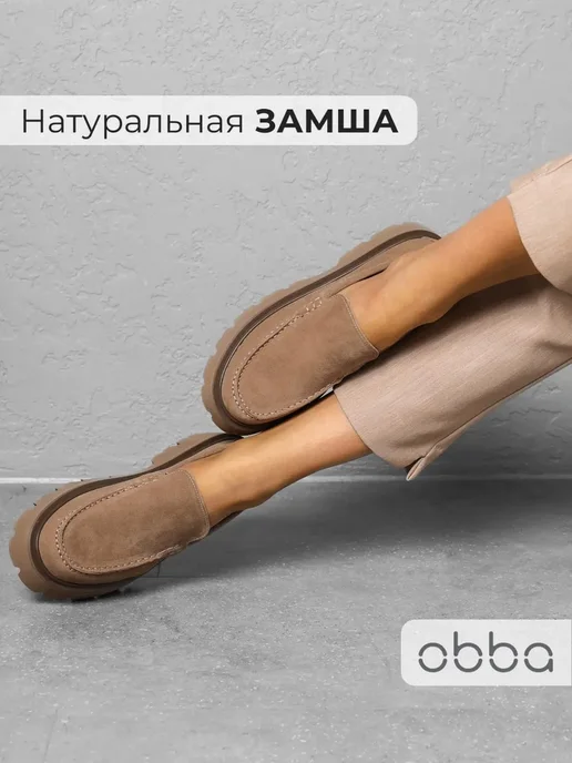 Лоферы Obba 1385001024