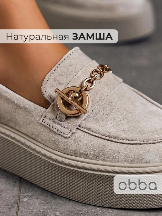 Лоферы Obba 0797001136