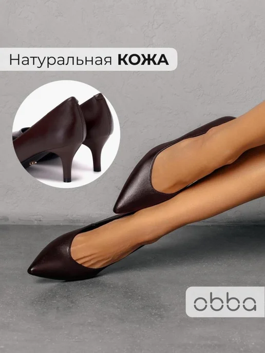 Туфли Obba 1398001399