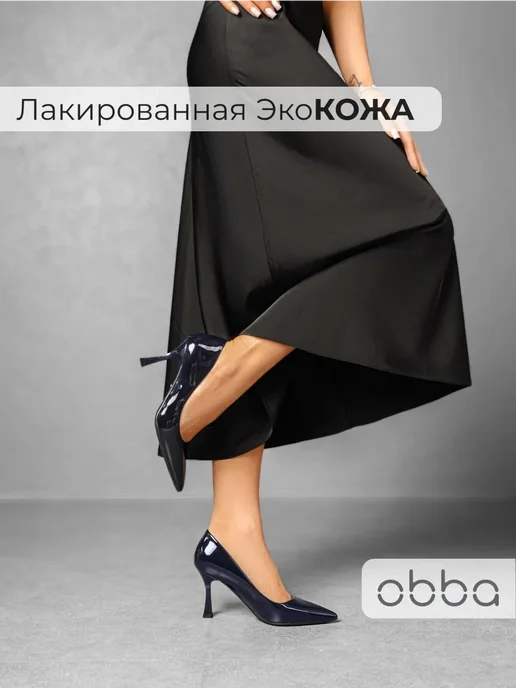 Туфли Obba 1110000894