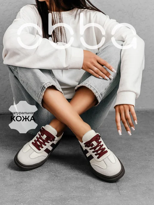 Кеды Obba 0797001096