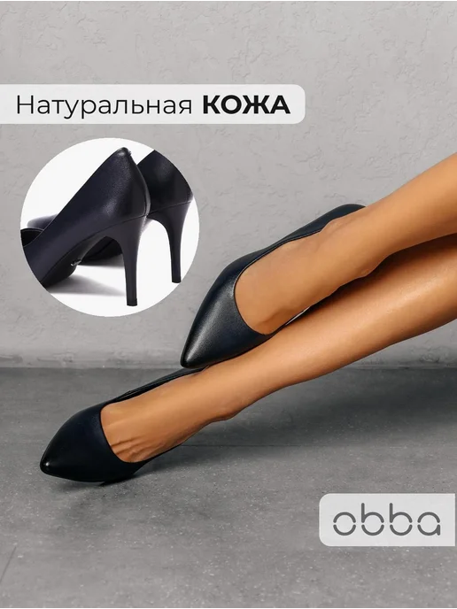 Туфли Obba 1398001439