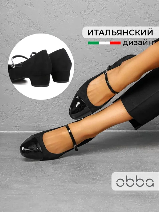 Туфли Obba 1510001147