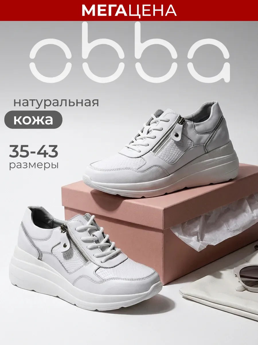 Кроссовки сникерсы на танкетке натуральная кожа