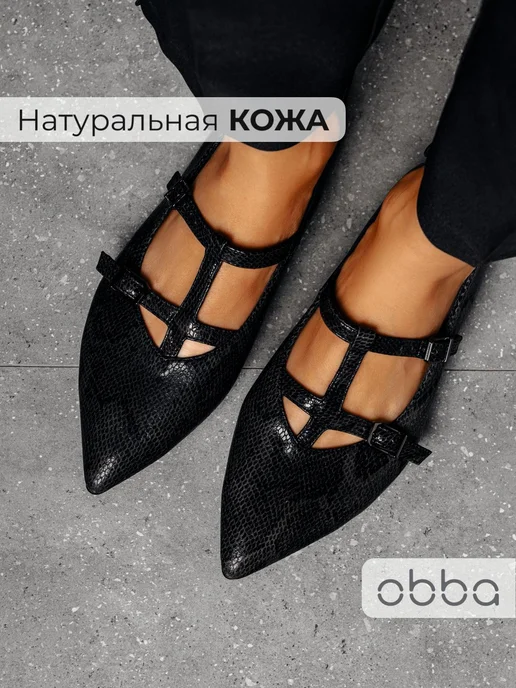 Туфли Obba 0586000532