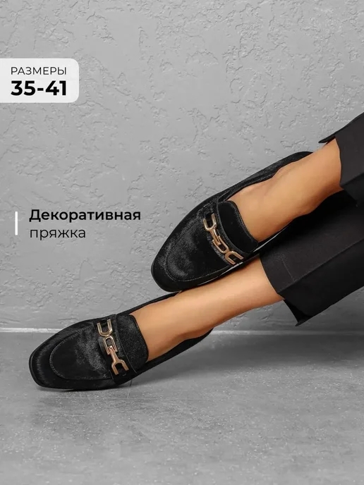 Лоферы Obba 1510001151