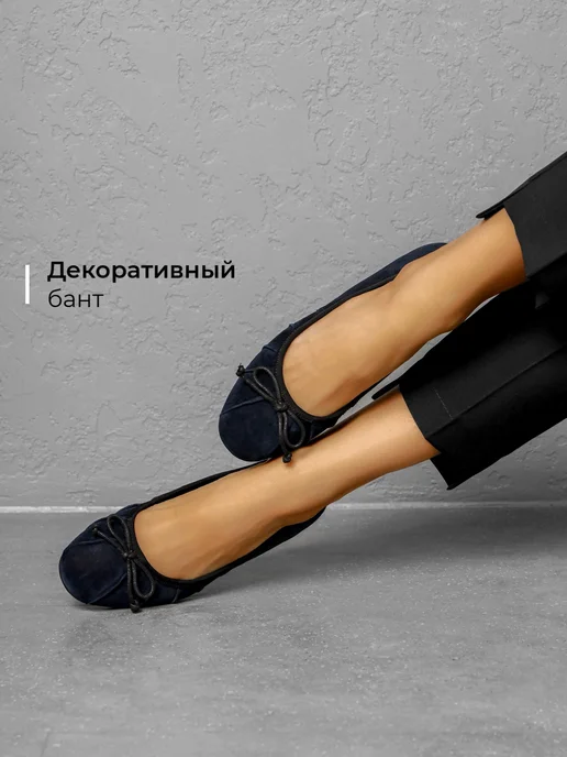Балетки Obba 1510001130