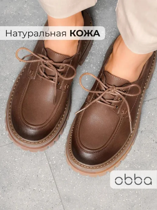 Полуботинки Obba 1398001433