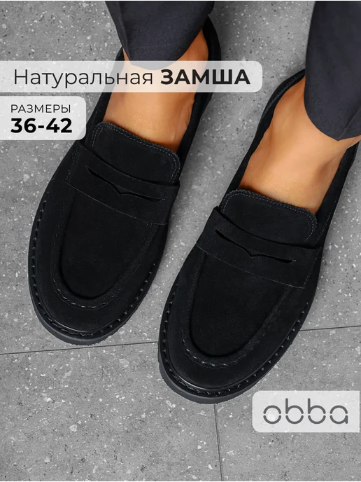 Лоферы Obba 1398001487