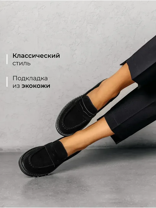 Лоферы Obba 1398001487