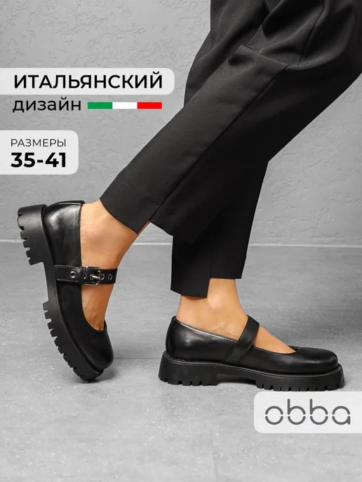 Мэри джейн Obba 1450001011