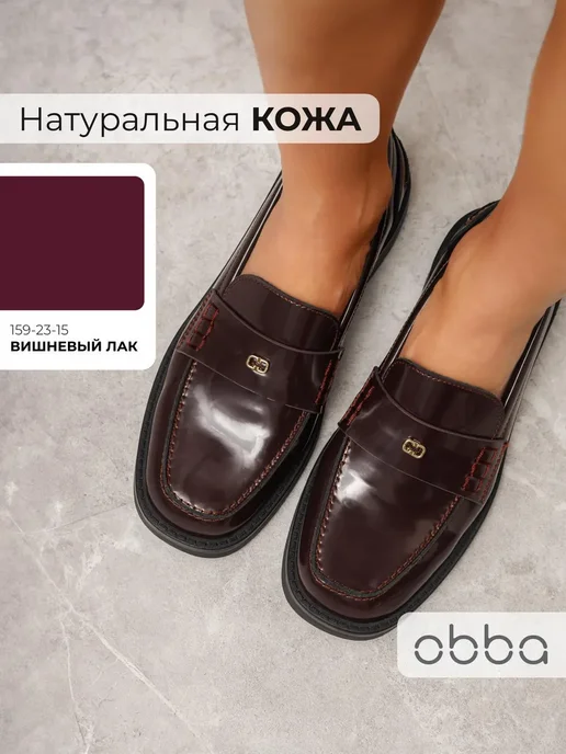 Obba 379461287