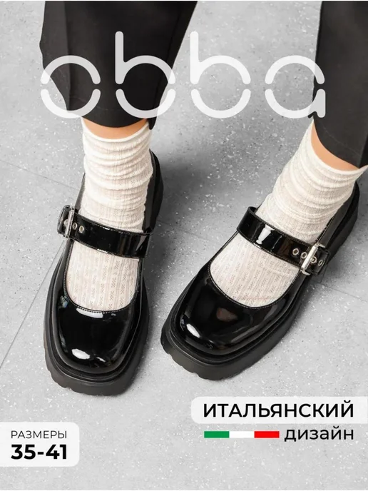 Мэри джейн Obba 1450000939