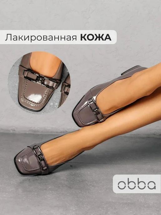 Туфли Obba 0586000538