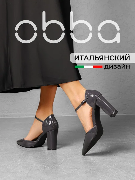 Туфли Obba 1510001219