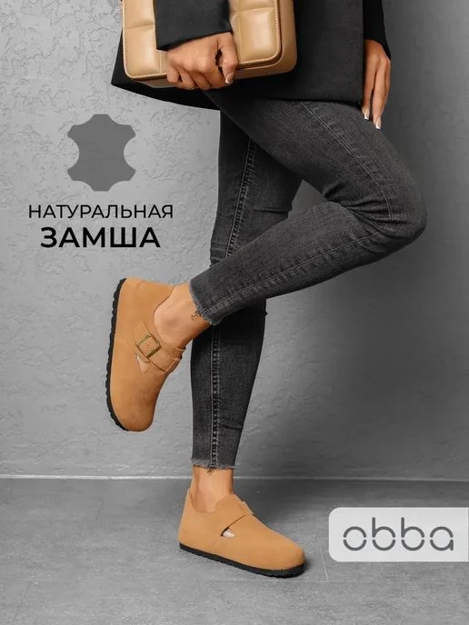 Полуботинки Obba 1385001003
