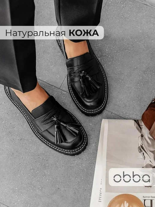 Лоферы Obba 1398001382