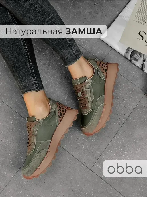 Кроссовки Obba 1605001839