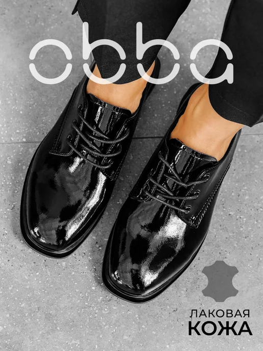 Полуботинки Obba 1398001378