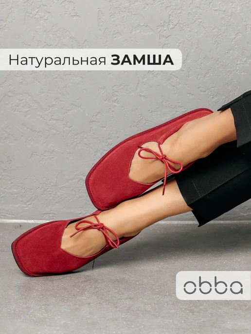 Туфли Obba 1157001237