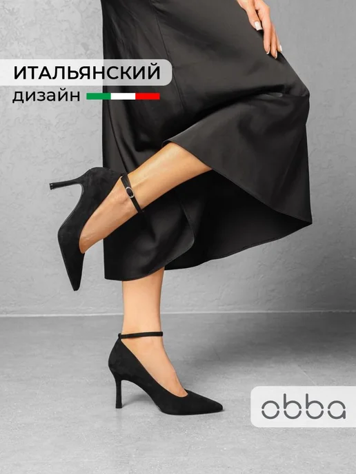 Туфли Obba 1510001134